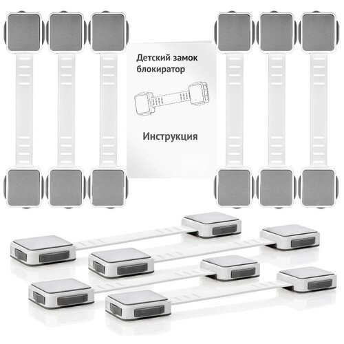 фото Блокиратор для холодильника, свч, мебели, дверей и ящиков, детский замок белый прямоугольный плоский, 10 шт loluno home
