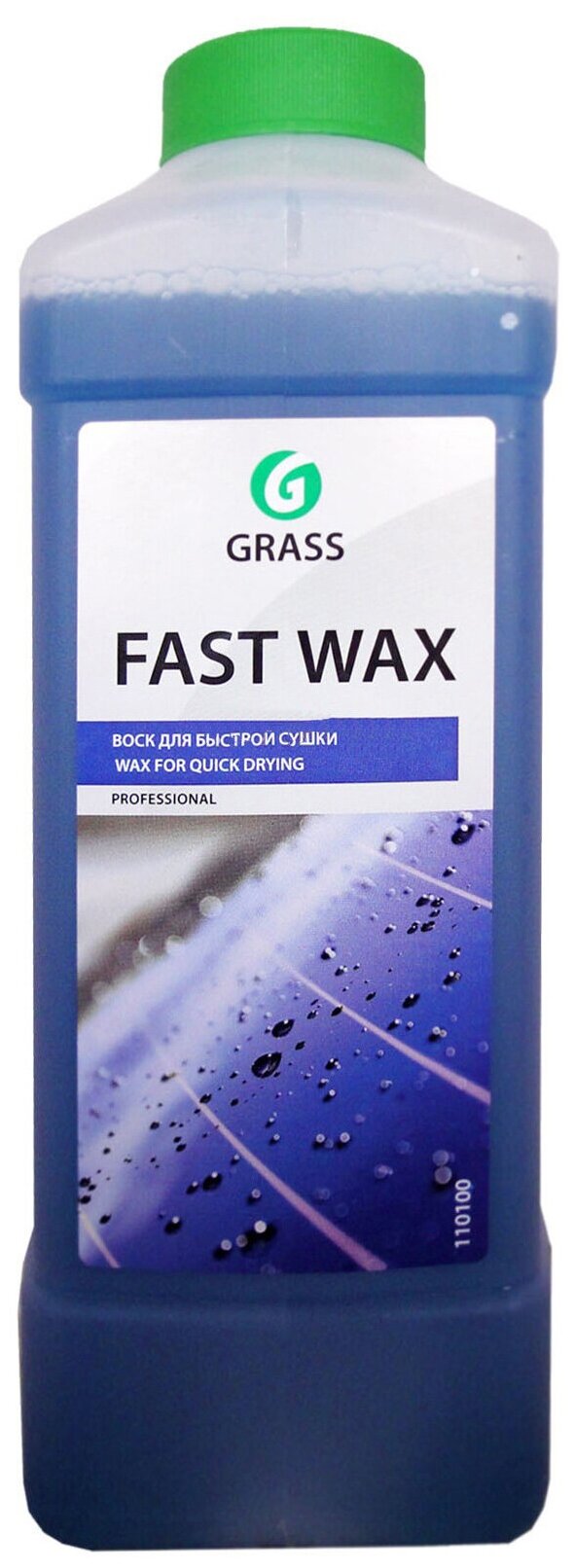 Воск для автомобиля Grass холодный Fast Wax