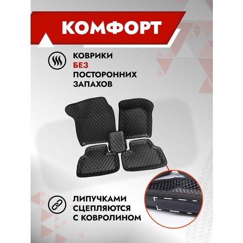 Ева ковры LADA Kalina 3Д кожа (Ева коврики Лада Калина 2118) черный кант