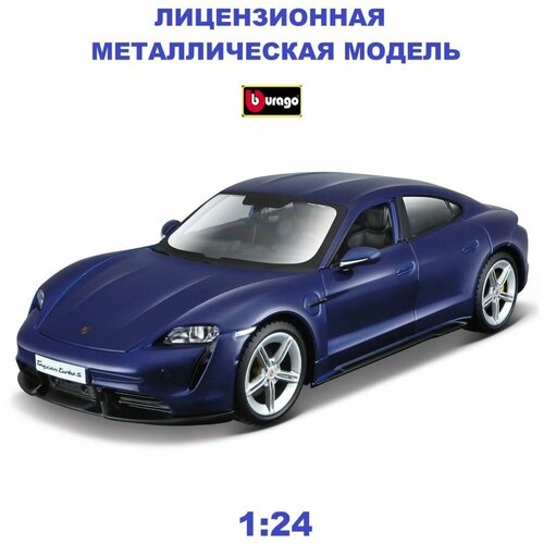 Машинка металл 1:24 Collezione (A) Porsche Taycan Turbo