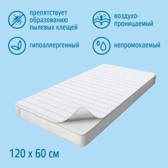 Наматрасник Nuovita SilverLine на резинках, 120x60см, бело-серебристый - фото №8