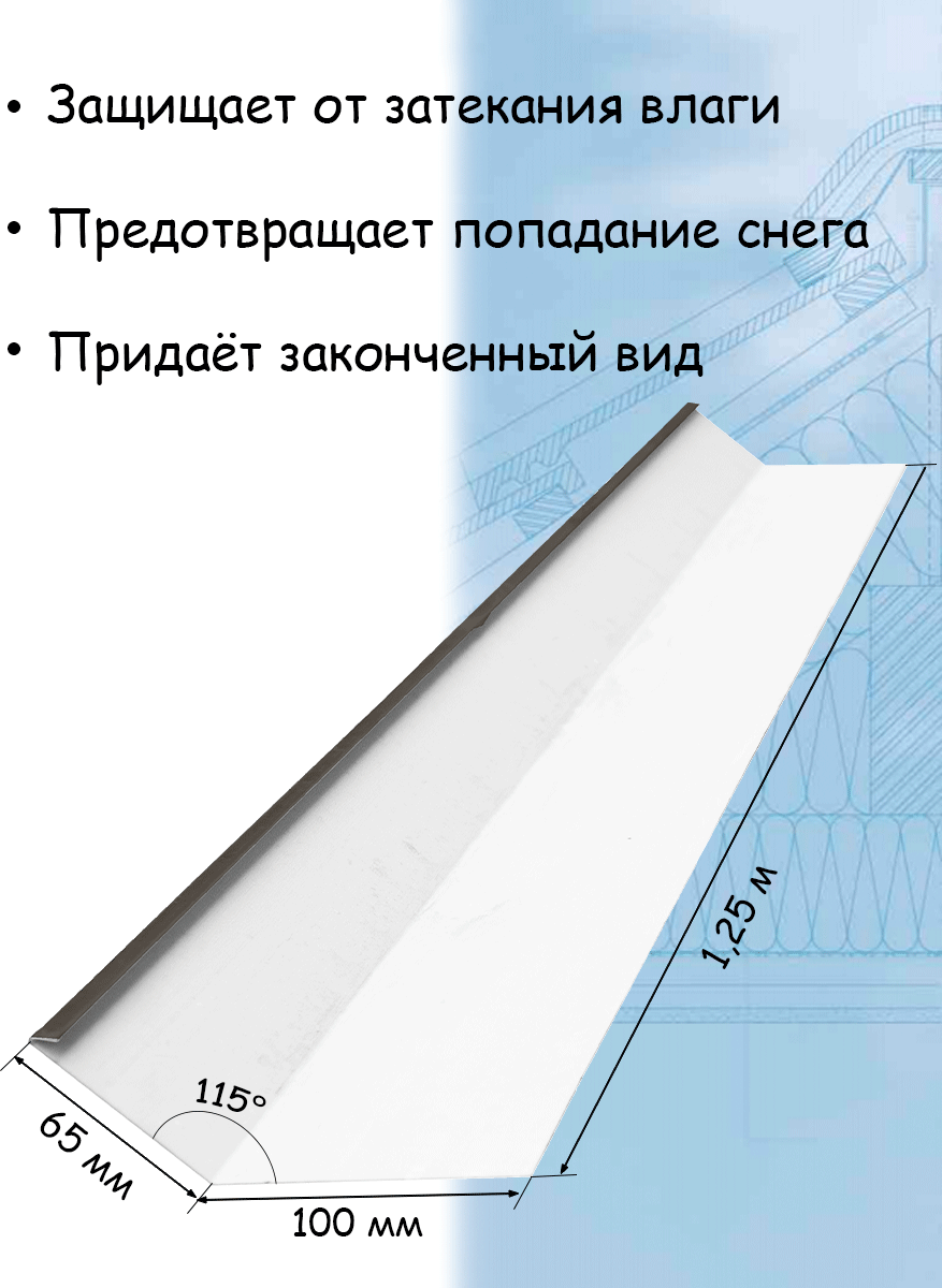 Карнизная планка 1,25 м (100х65 мм) угол внешний металлический темно-коричневый (RR32) 5 штук - фотография № 3