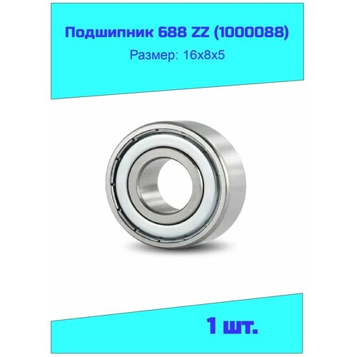 Подшипник 688 ZZ 1000088 ZZ 399₽