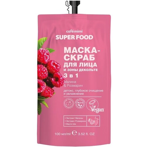 Маска-скраб для лица и зоны декольте 3 в 1 CafeMimi Super Food Малина & Розмарин 100 мл маска скраб для лица и зоны декольте 3в1 малина и розмарин