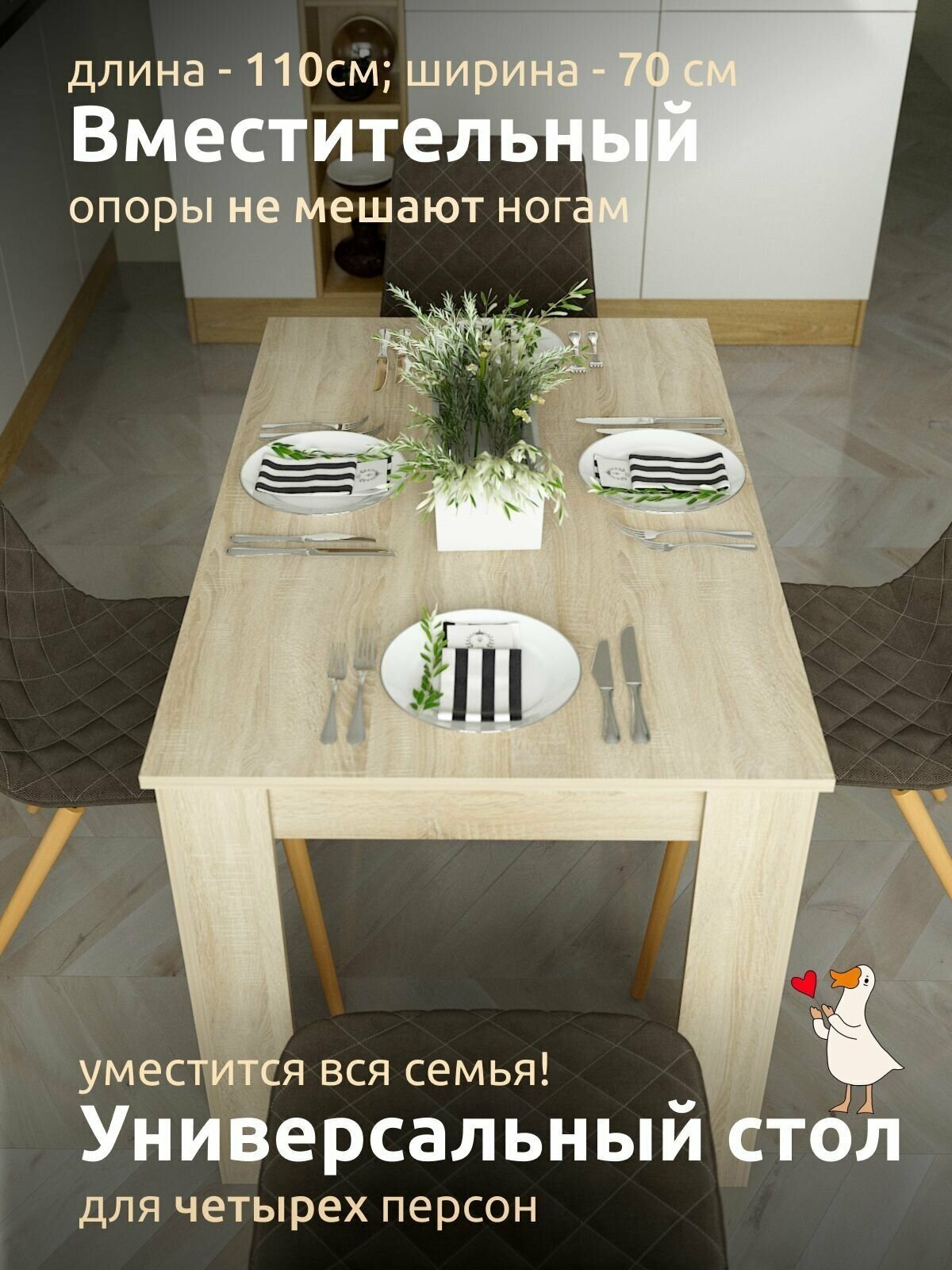 Стол кухонный, стол обеденный, кухонный стол не раздвижной, стол не раскладной, Лури, 110х70х75 см - фотография № 2