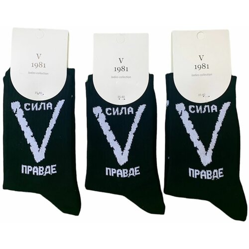 фото Женские носки v 1981 средние, износостойкие, размер 35-40, черный