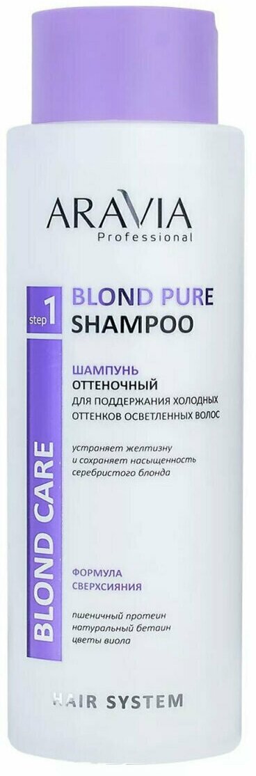 Шампунь оттеночный для холодных оттенков блонд, Blond Pure Shampoo 400 мл. Aravia