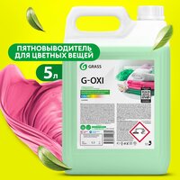 Пятновыводитель Grass G-Oxi для цветных вещей, активный кислород, стирка, стиральный порошок, oxi 5л