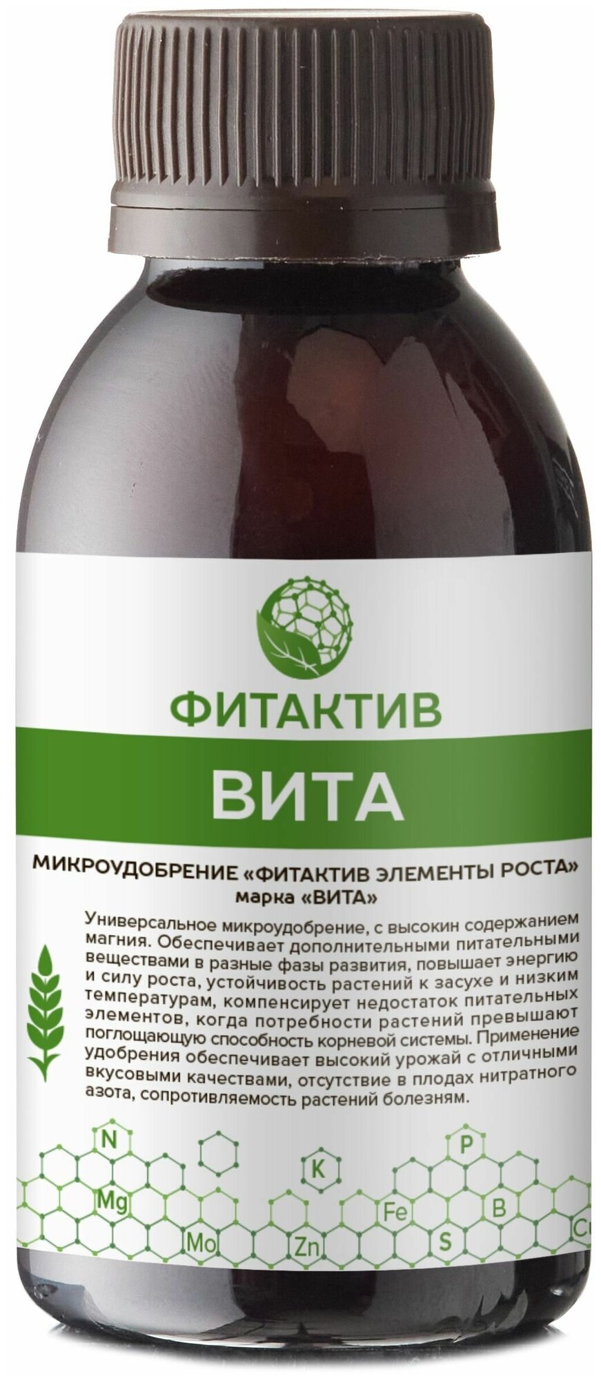 Удобрение для повышения энергии и силы роста растения Фитактив Вита (Fitaktiv Vita, флакон 100 мл)