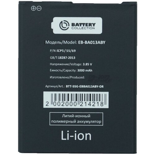 Аккумулятор EB-BA013ABY для Samsung Galaxy A01 Core (A013F) - Премиум (Battery Collection) original replacement phone battery eb ba013aby for samsung galaxy a01 core rechargable batteries 2920mah with free tools