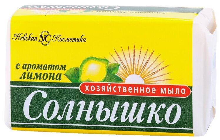 Хозяйственное мыло Невская Косметика Солнышко с ароматом лимона 72%