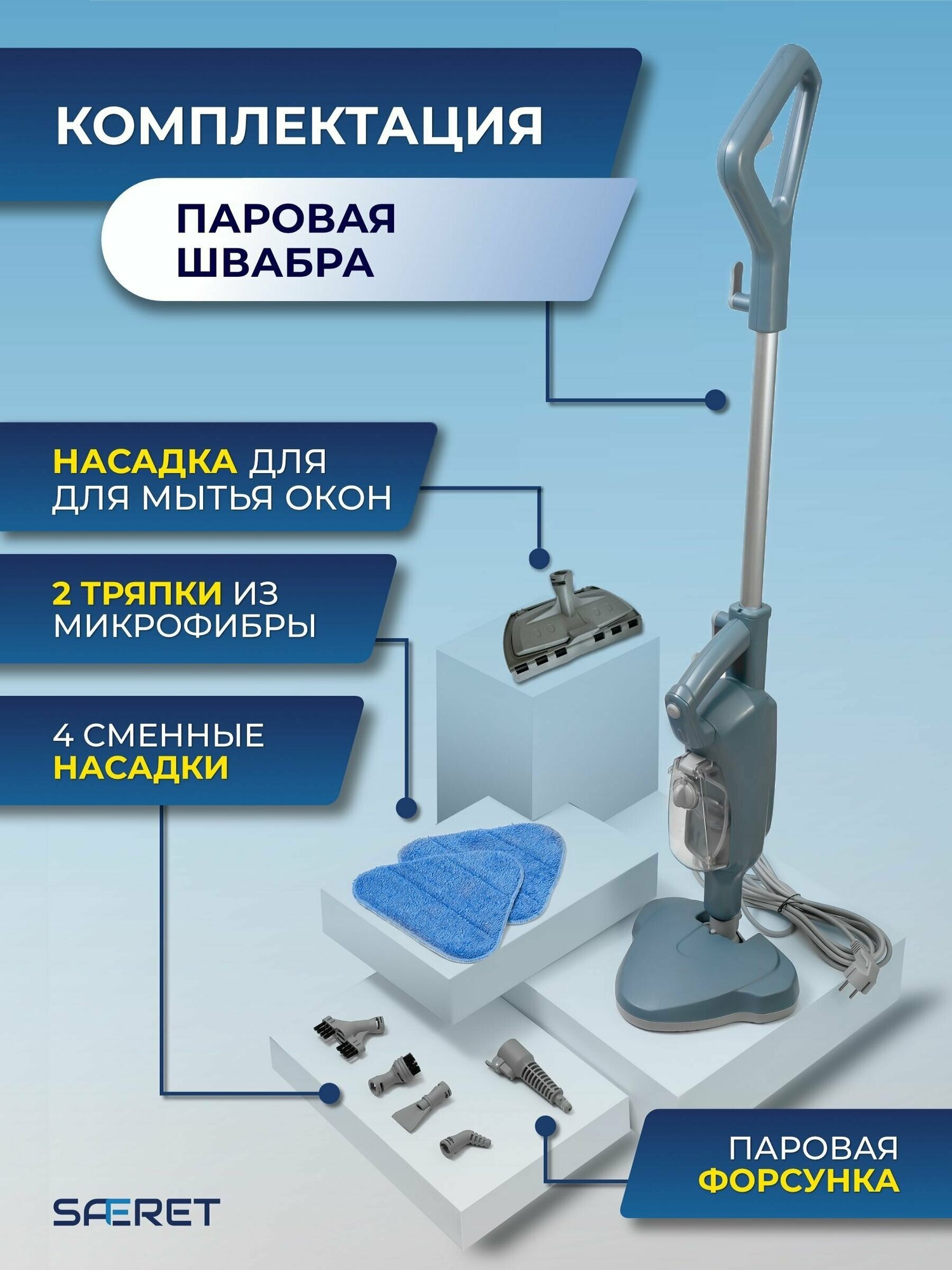 Мультифункциональный пароочиститель паровая швабра 10в1