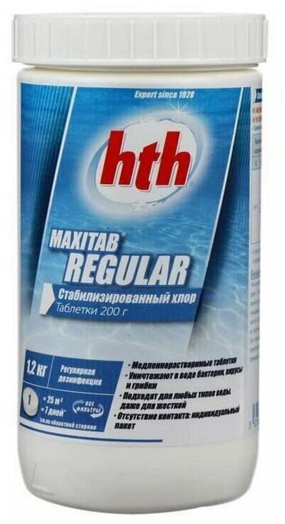 Медленный стабилизированный хлор HTH в таблетках (200 гр), 1,2 кг