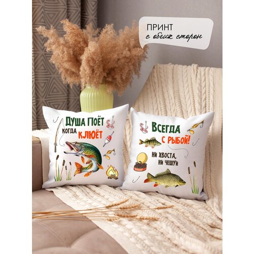 Подушка рыбаку рыболову рыбалка 900₽