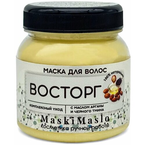 Маска для волос Восторг маска для волос магия черного тмина многофункциональная для всех типов волос 200мл