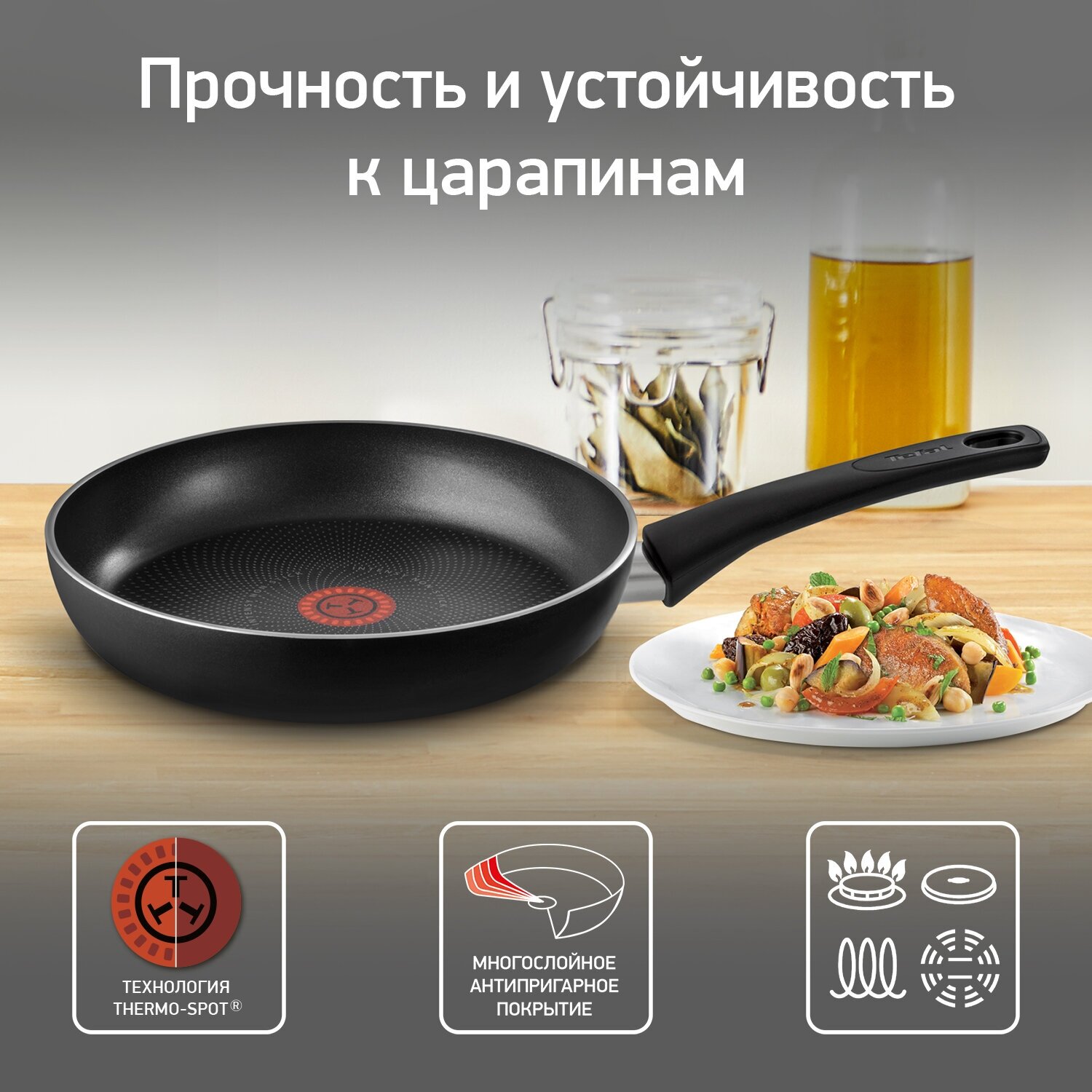 Сковорода Tefal Prima, диаметр 24 см