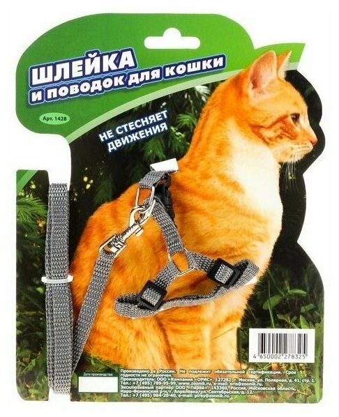 Комплект "Зооник" шлейка с поводком для кошек, 1.5 м на блистере, стропа 10 мм, 1 шт. - фотография № 2