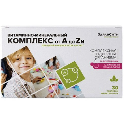 Витаминно-минеральный комплекс от А до Zn для детей 7-14 лет таблетки массой 900 мг 30 шт