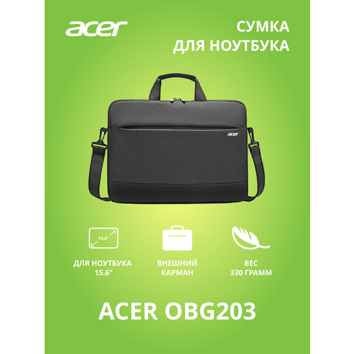 комплект 5 штук сумка для ноутбука acer ls series obg203 15 6 черный полиэст zl bagee 003 Сумка для ноутбука Acer OBG203 черный (ZL. BAGEE.003)