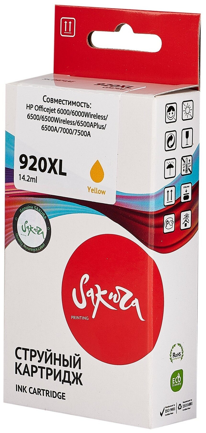 Картридж CD974AE (№920XL Yellow) для HP, струйный, желтый, 14,6 мл, 980 страниц, Sakura