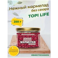 Нежный вишневый мармелад (Без сахара)