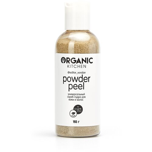 Универсальный скраб-пудра для кожи и волос Powder peel / Блогеры / Organic Kitchen 195 г