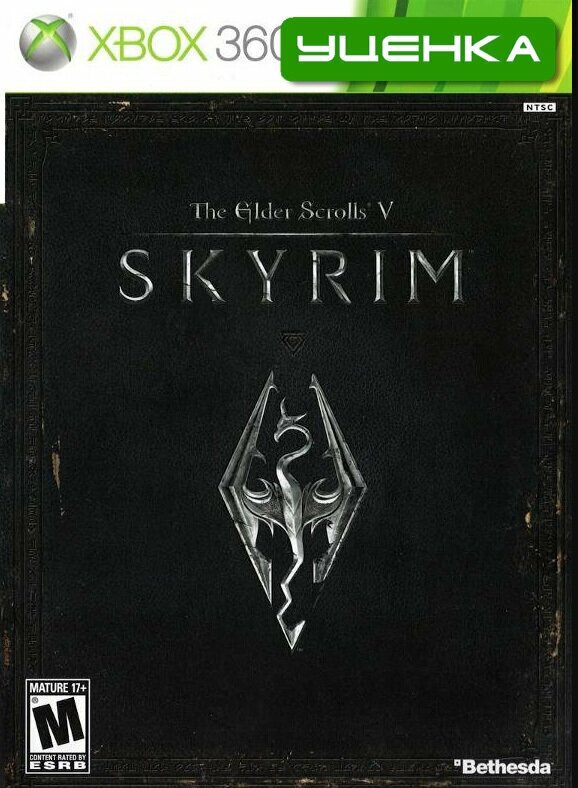 Xbox 360 Skyrim.