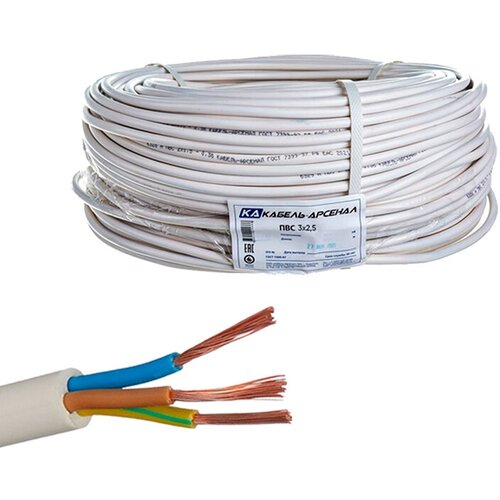 Силовой кабель ПВС 3х2,5 (Кабель-Арсенал), 50м