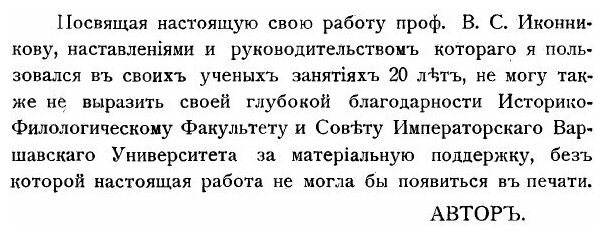 Книга Первые почты и первые почтмейстеры В Московском Государстве, том 1 - фото №2