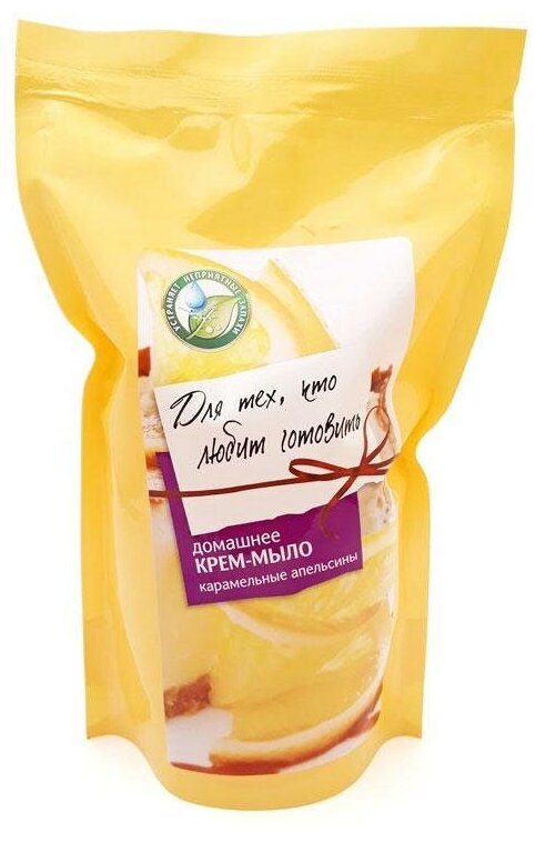 фото Magrav Крем-мыло жидкое Домашнее Карамельные апельсины