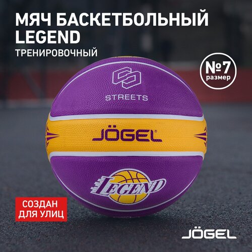 Баскетбольный мяч Jogel Streets LEGEND №7, р. 7 мяч баскетбольный jögel streets 3points 7 bc21 р р 7