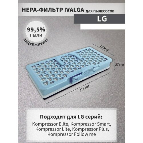 Фильтр для пылесосов LG серий Kompressor Elite Smart Follow me Lite Plus ADQ56691102ADQ56691101ADQ56691103 365₽