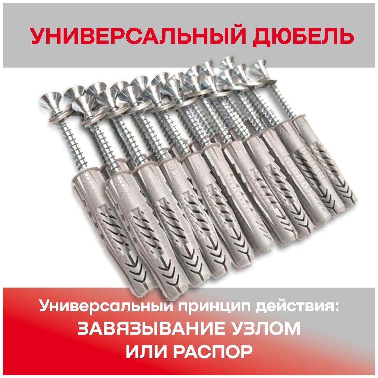 Универсальный дюбель с буртом Fischer 8X50 в комплекте с саморезом и шайбой 10 штук - фотография № 2