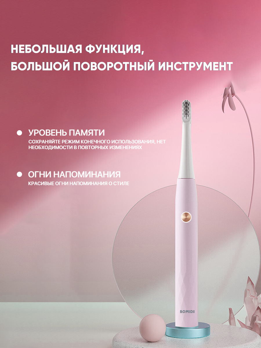 Электрическая зубная щетка розового цвета Xiaomi - фото №2
