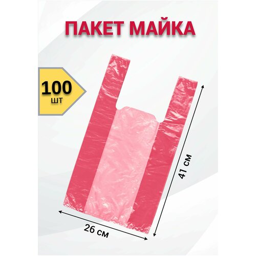 Пакет майка для хранения и фасовки продуктов, 41х26 см, 100 шт