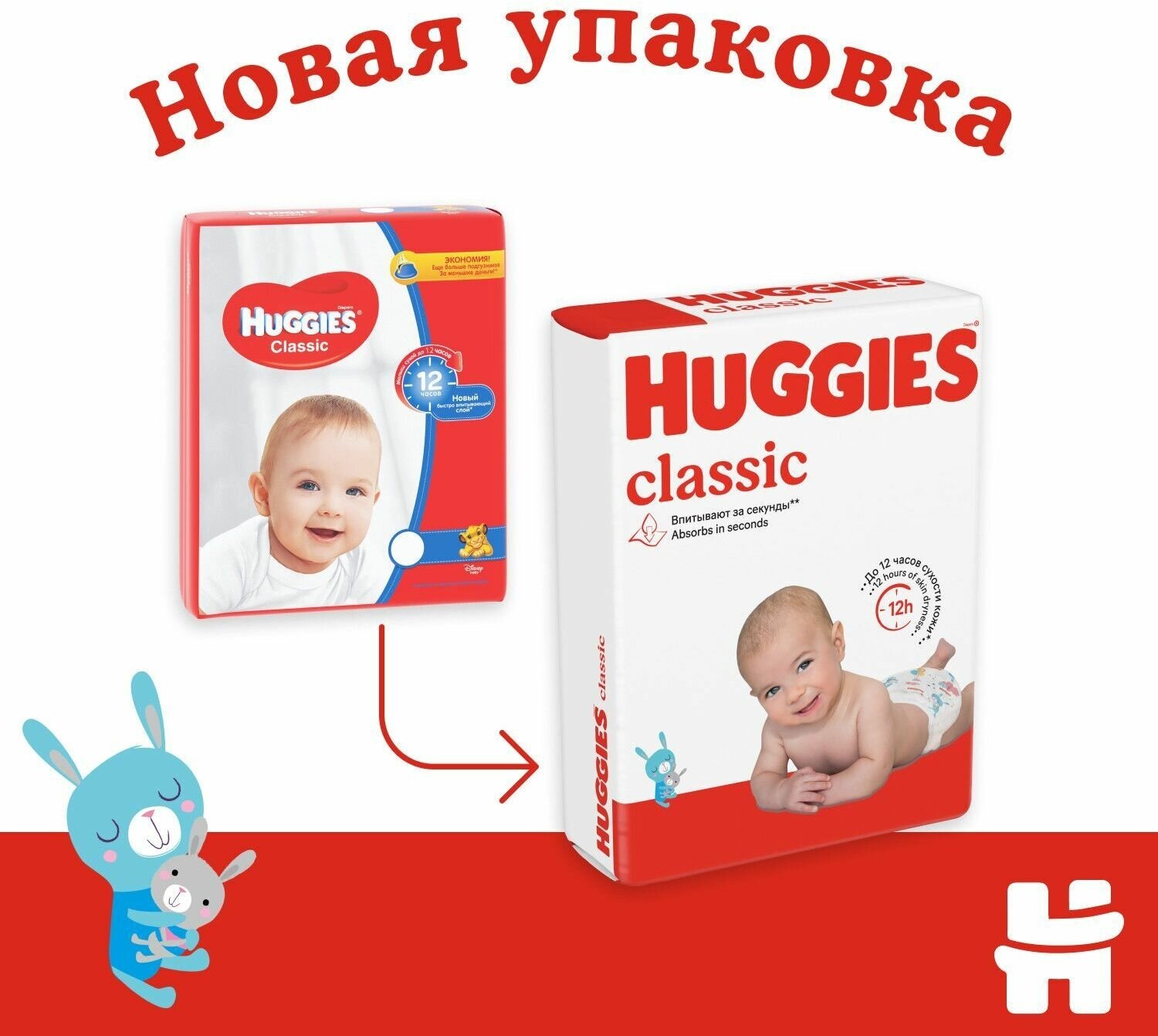 Подгузники Huggies - фото №4