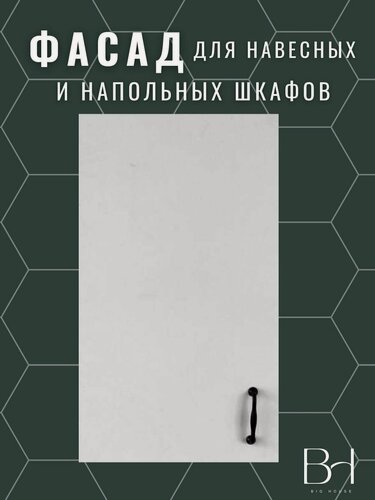 Изображение товара Фасад кухонный универсальный однодверный 496х916мм на модуль 50х92см, цвет - Белый премиум