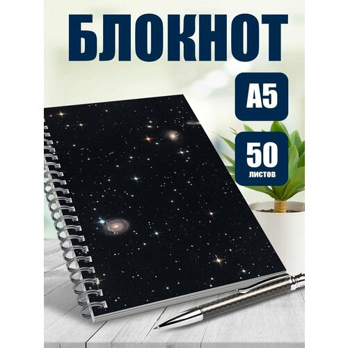 Тетрадь в клетку арт Космос