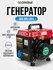 Генератор инверторный бензиновый DDE DPG 1201i (1.0 - 1.1 кВт, 22...