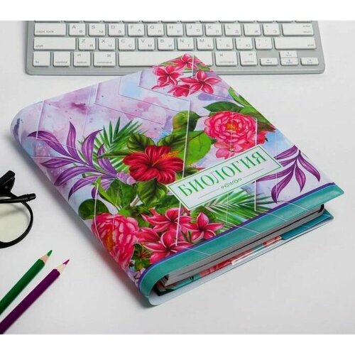 Обложка для книги, учебника