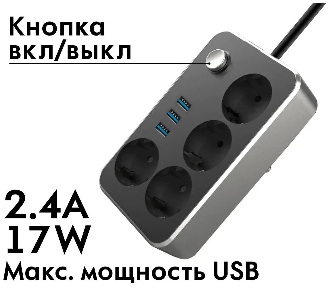 Сетевой фильтр с 3 USB, 1,8 м / Удлинитель 1,8 м. 4 порта и 3 usb-слота / CX-U314 - фотография № 14