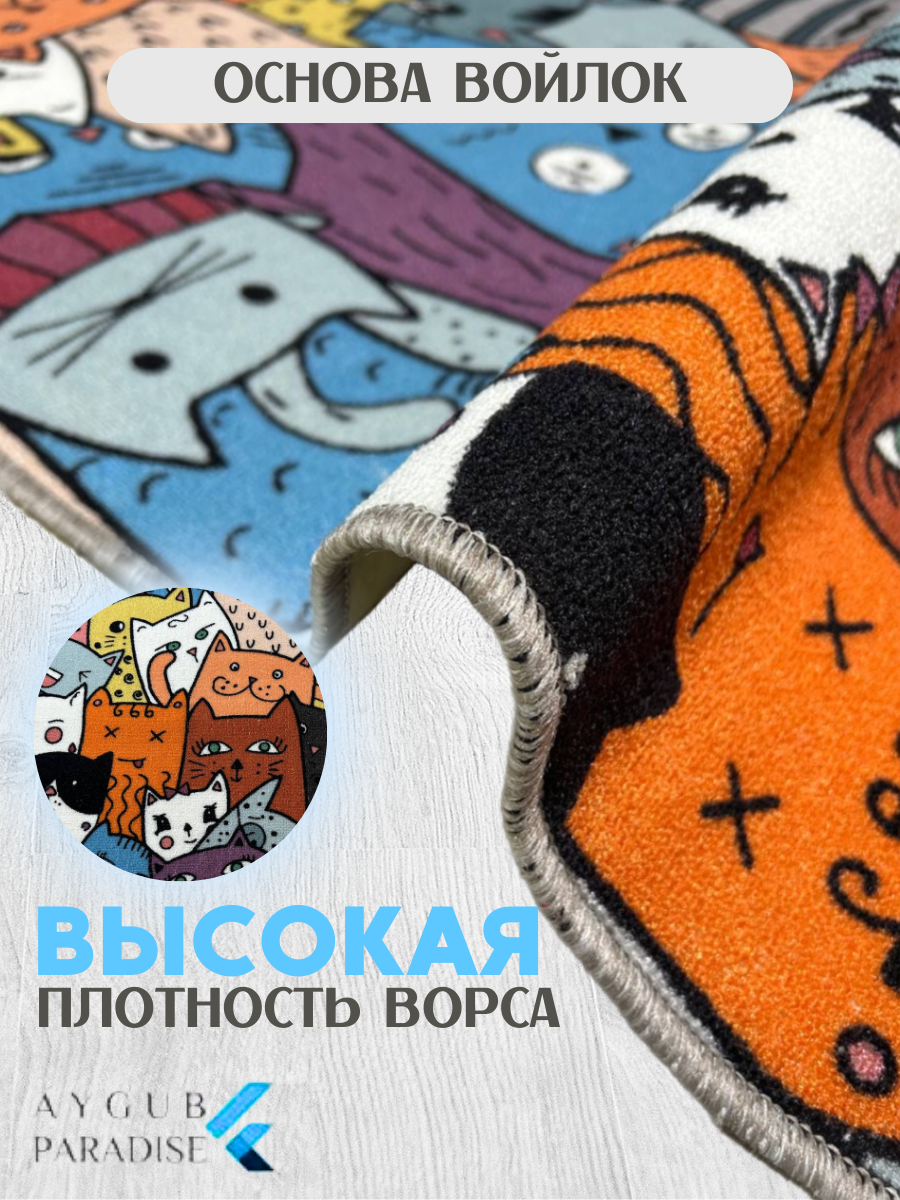 Ковер комнатный/Ковер с ворсом/Коврик в детскую/Ковер в гостинную, в спальню/Ковер на пол/Ковер 100х250 Котята — фото 1
