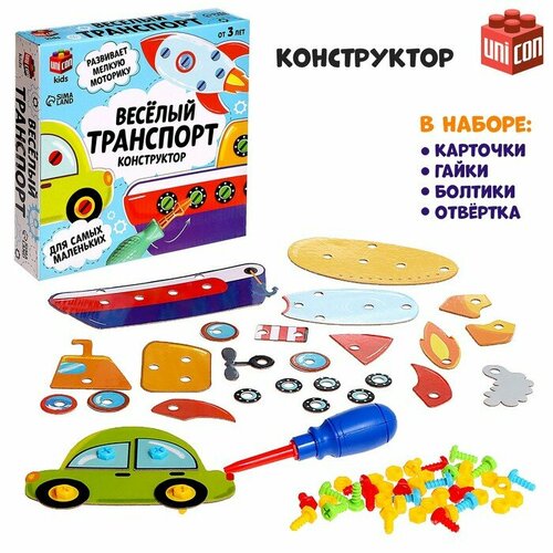 Конструктор «Весёлый транспорт», 4 фигурки