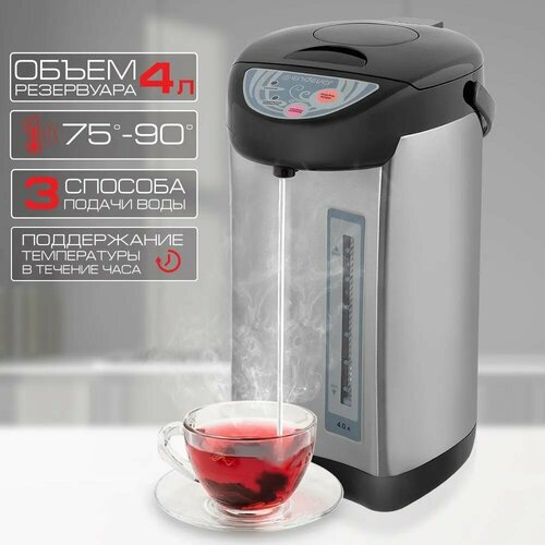 Термопот ENDEVER Altea 2035 серебристый 613500₽