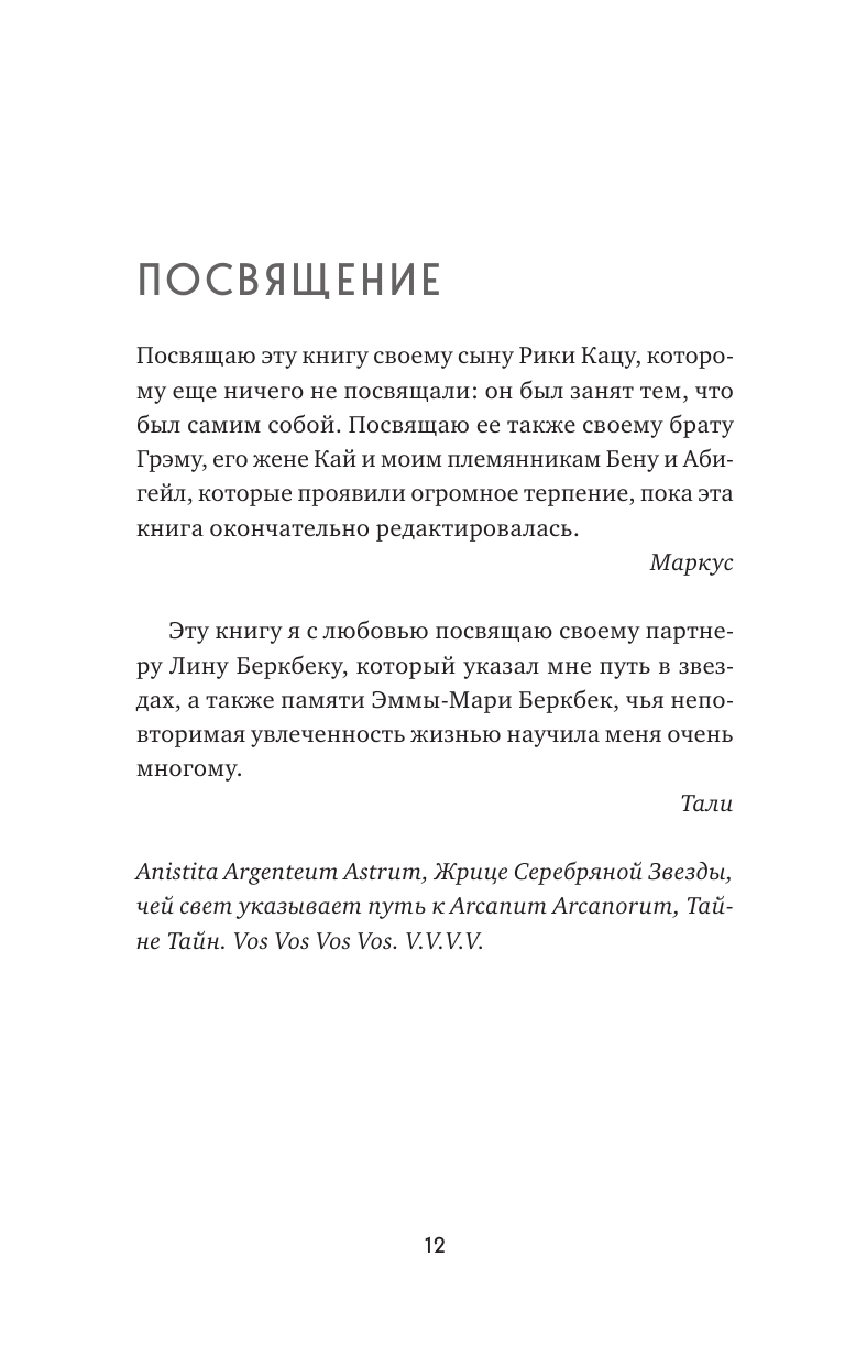 Практическое Таро. Полезные техники для работы с картами, вопросами, ответами и людьми - фото №8