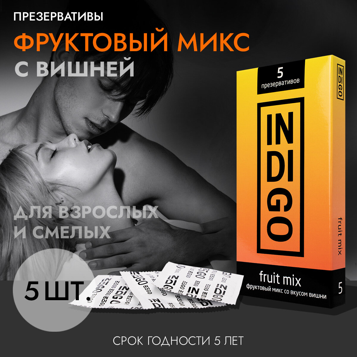 Презервативы Indigo Fruit mix 15шт ДиВиЛайн Фарма - фото №2