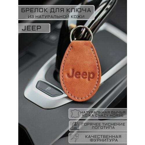 Брелок Woodpecker workshop, гладкая фактура, Jeep, рыжий