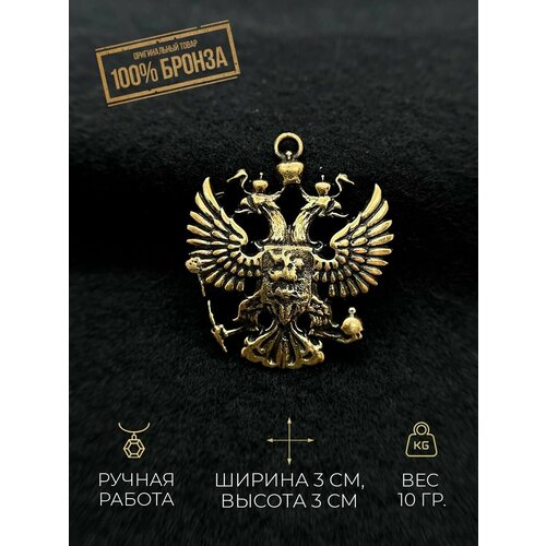 Подвеска герб РФ, коричневый, золотистый