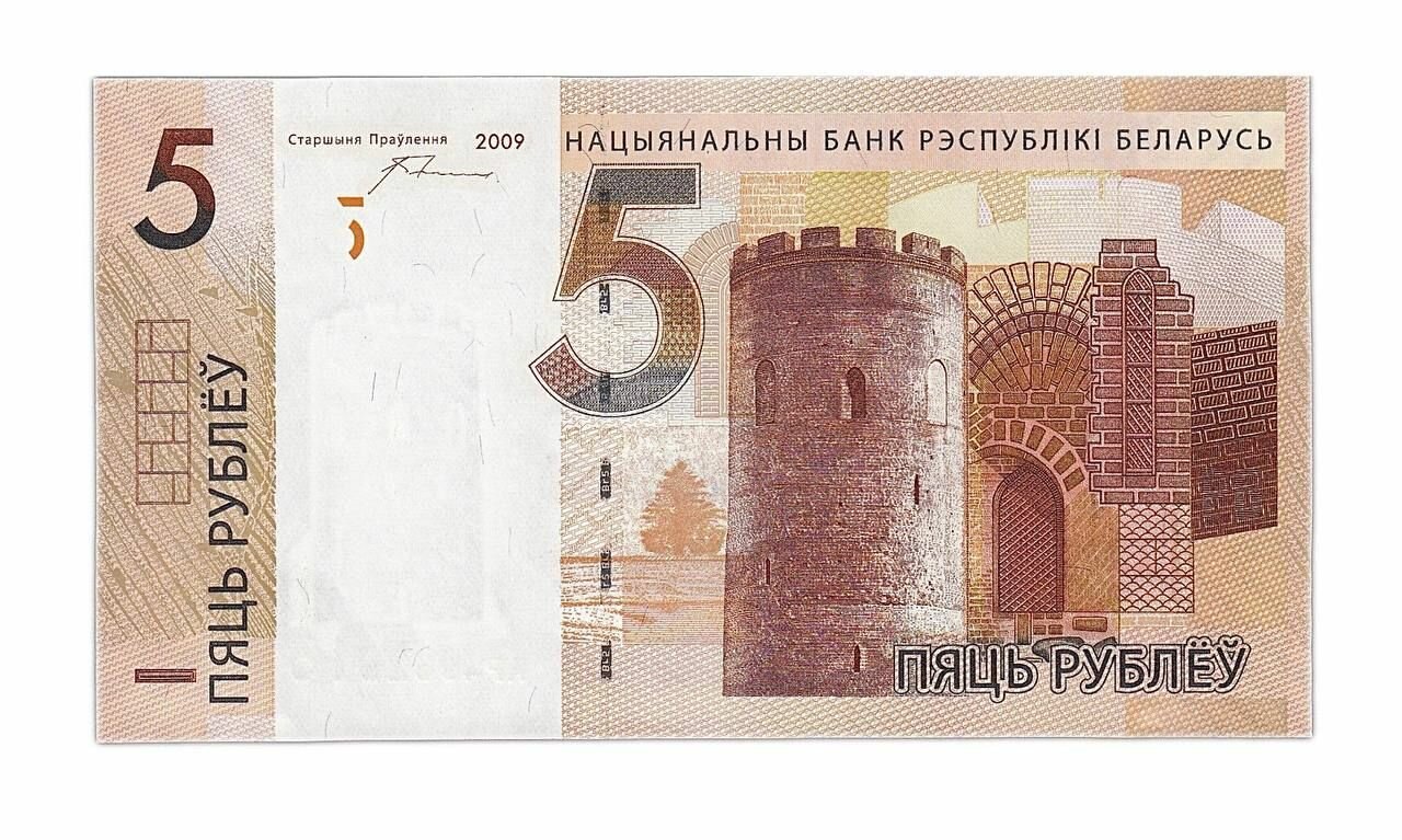 Банкнота 5 рублей. Беларусь 2009 aUNC