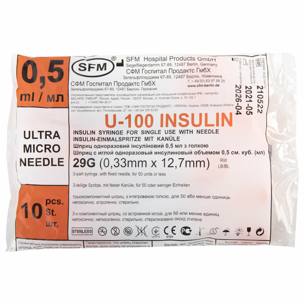 Шприц инсулиновый SFM, 0,5 мл, комплект 10 шт, пакет, U-100 игла несъемная 0,33х12,7 мм - 29G, 534252, 10 штук, 630470